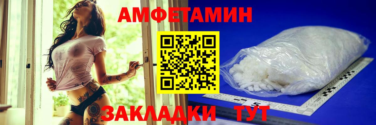 Амфетамин 98% Балтийск