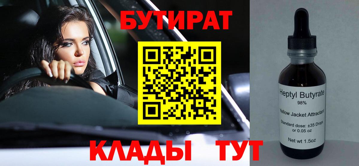Балтийск  БУТИРАТ оксана  Вход с VPN 