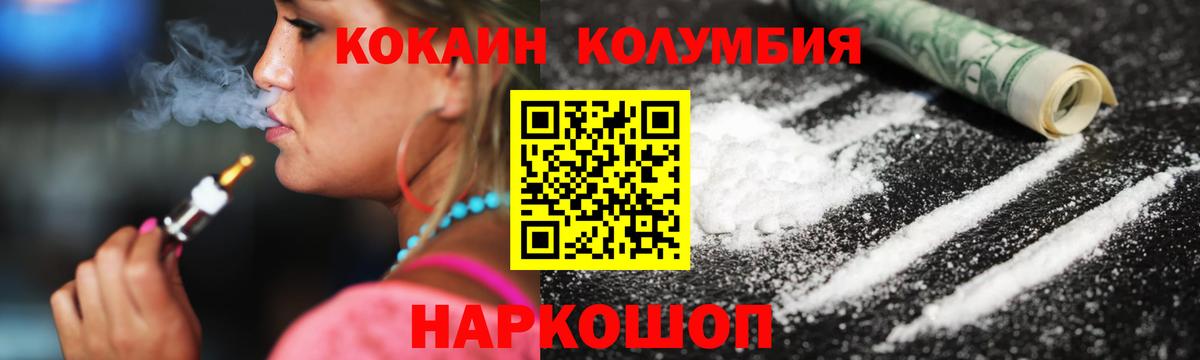 Cocaine Эквадор Балтийск