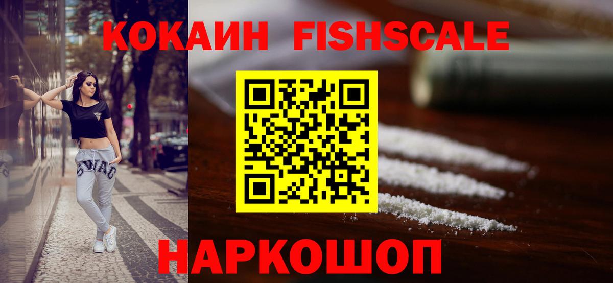 Cocaine 99%  Cocaine  Вход с VPN  Балтийск  COCAIN VHQ 
