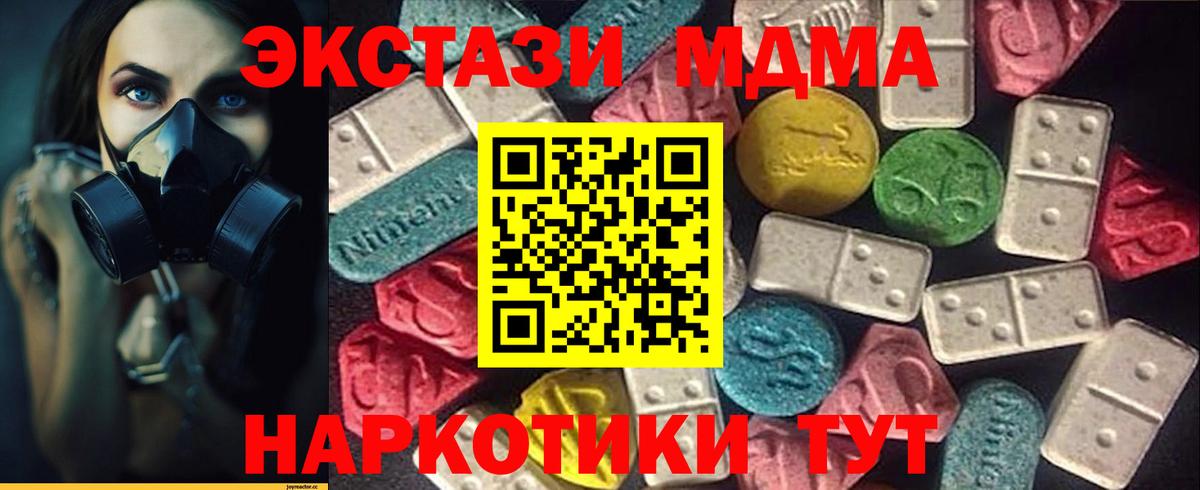 ЭКСТАЗИ ешки  Ecstasy 300 mg  Вход с VPN  Экстази  купить  сайты  Балтийск 