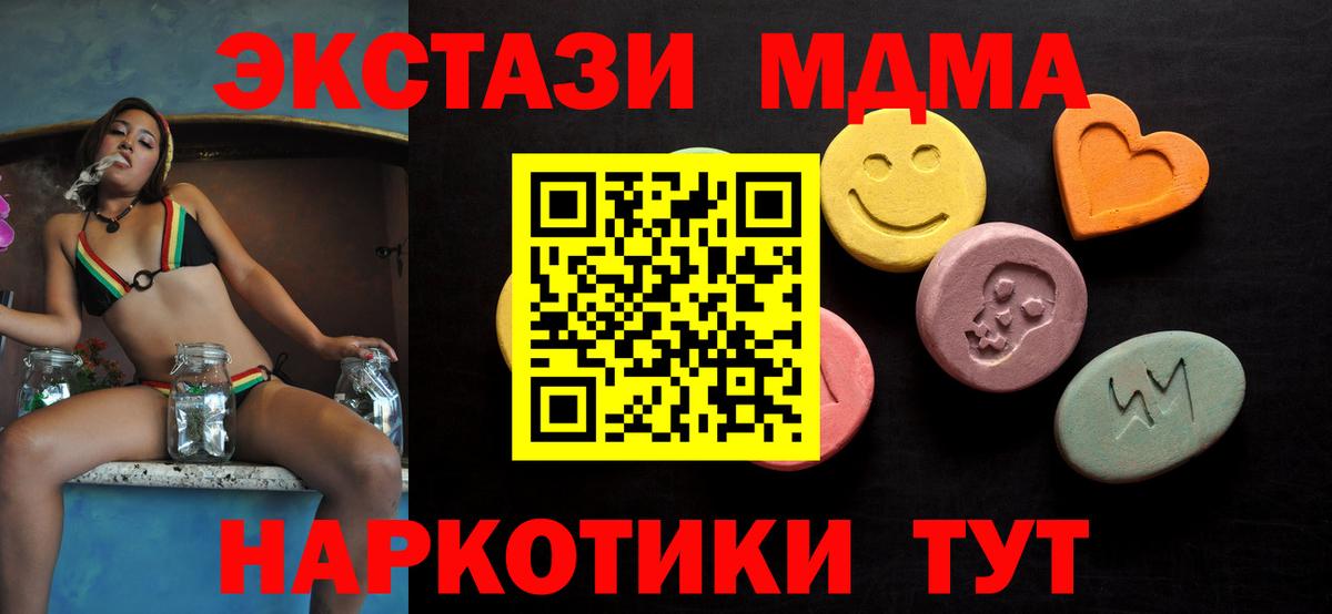 Экстази 280мг Балтийск