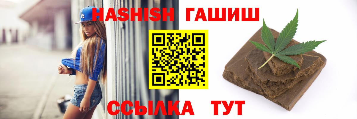 ГАШ  Вход с VPN  Балтийск  Гашиш AMNESIA HAZE  Гашиш ice o lator 