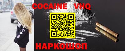 меф VHQ Кинель