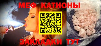меф VHQ Кинель