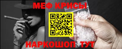 меф VHQ Кинель