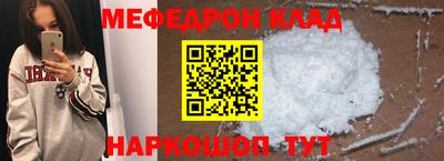 меф VHQ Кинель