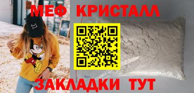 меф VHQ Кинель