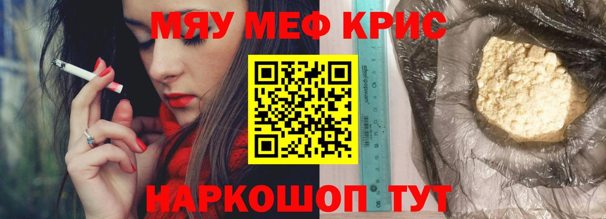 Меф мяу мяу  Вход с VPN  Балтийск  МЯУ-МЯУ mephedrone 