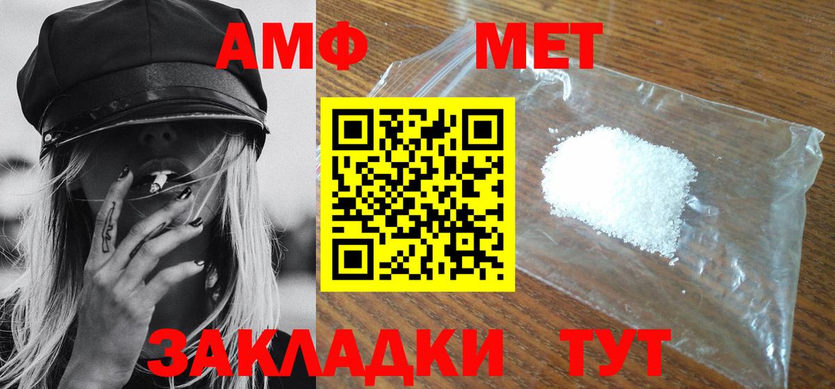Метамфетамин мет Балтийск