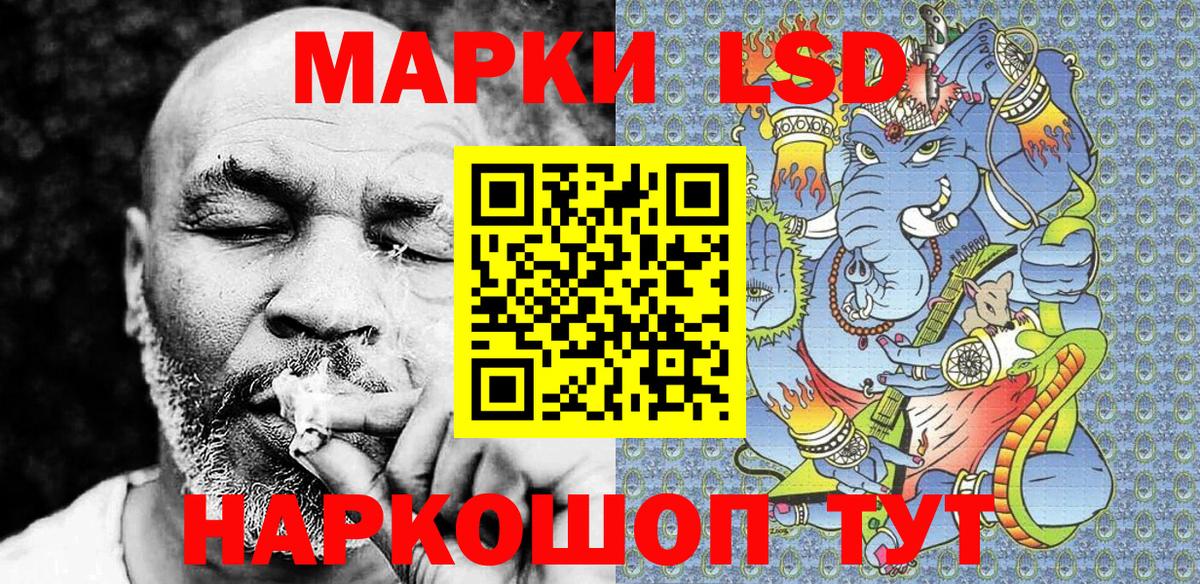 Марки NBOMe 1500мкг Балтийск