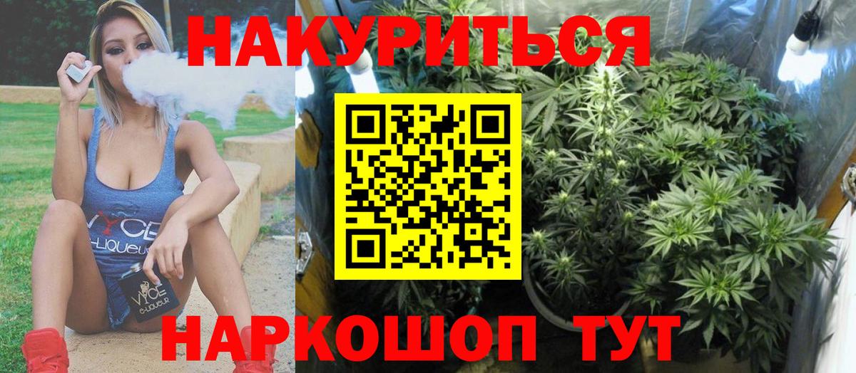 Канабис индика  Бошки марихуана Bruce Banner  Вход с VPN  Балтийск  Бошки марихуана ГИДРОПОН 